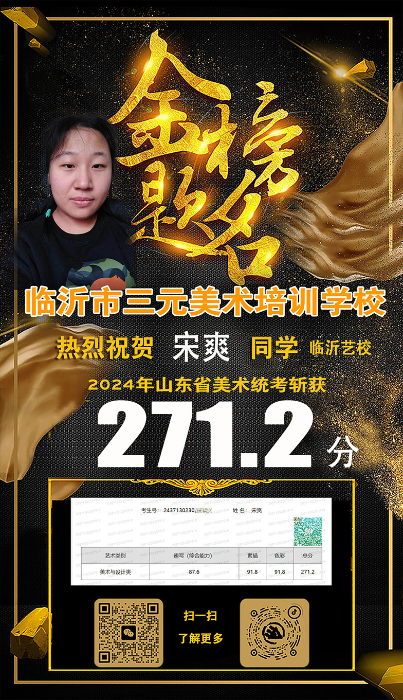 宋爽