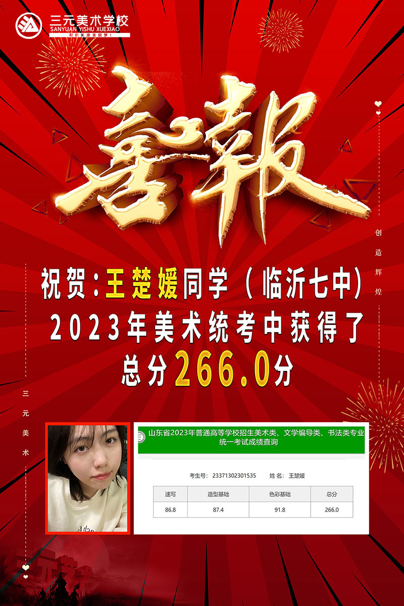 王楚媛