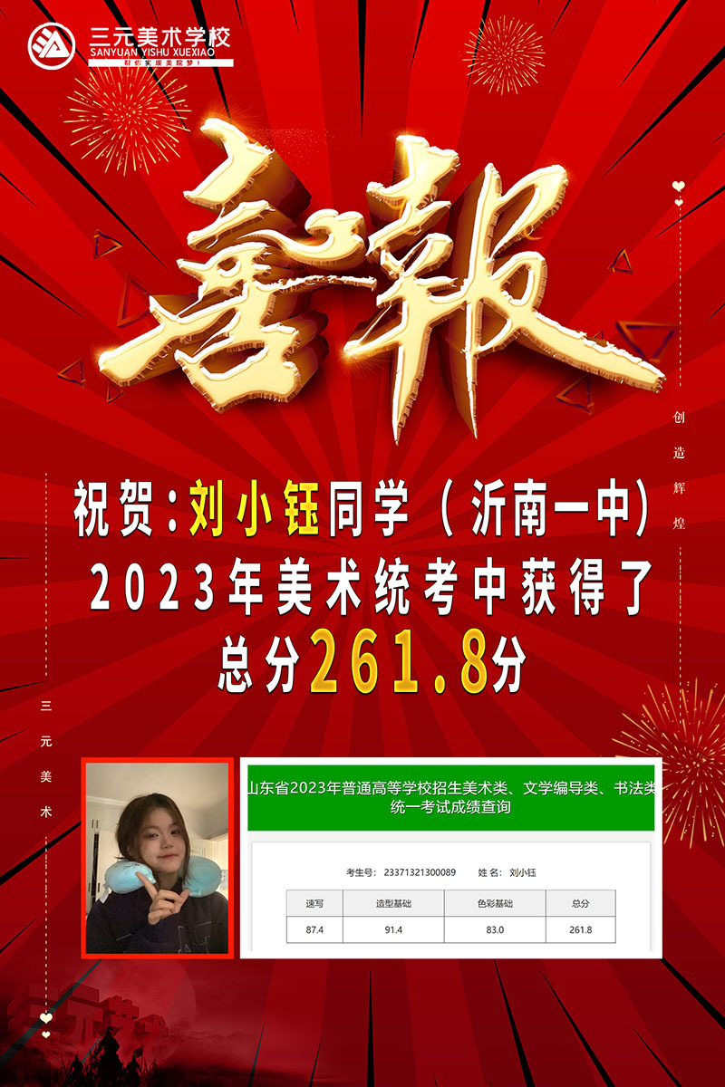 劉小鈺