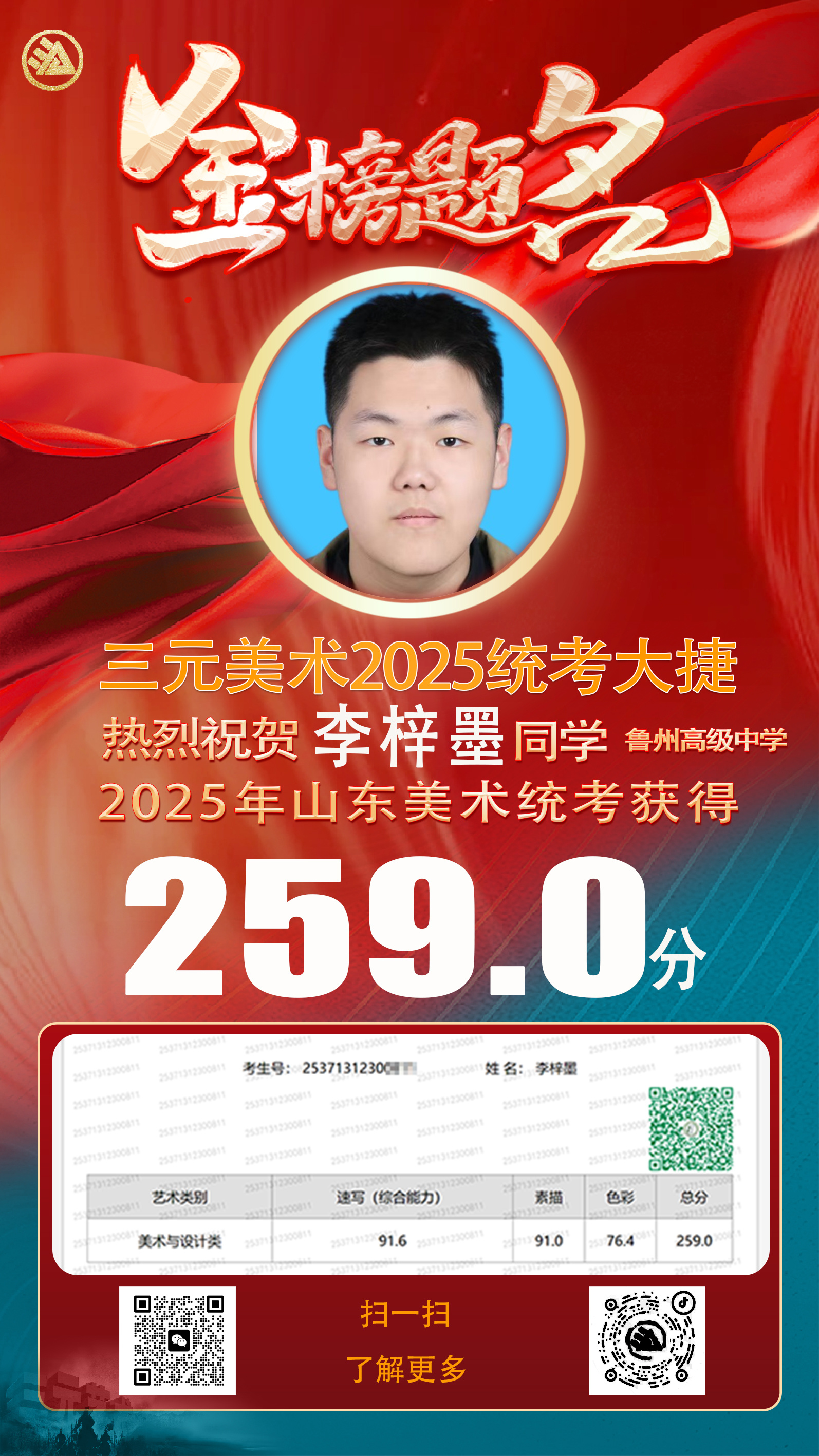 李梓墨