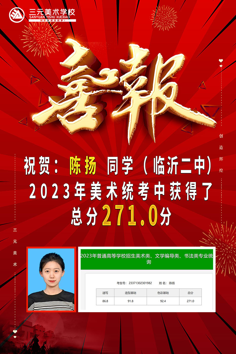 陳楊