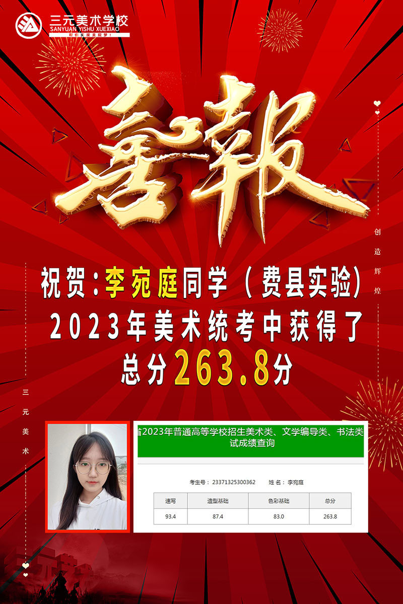 李宛庭