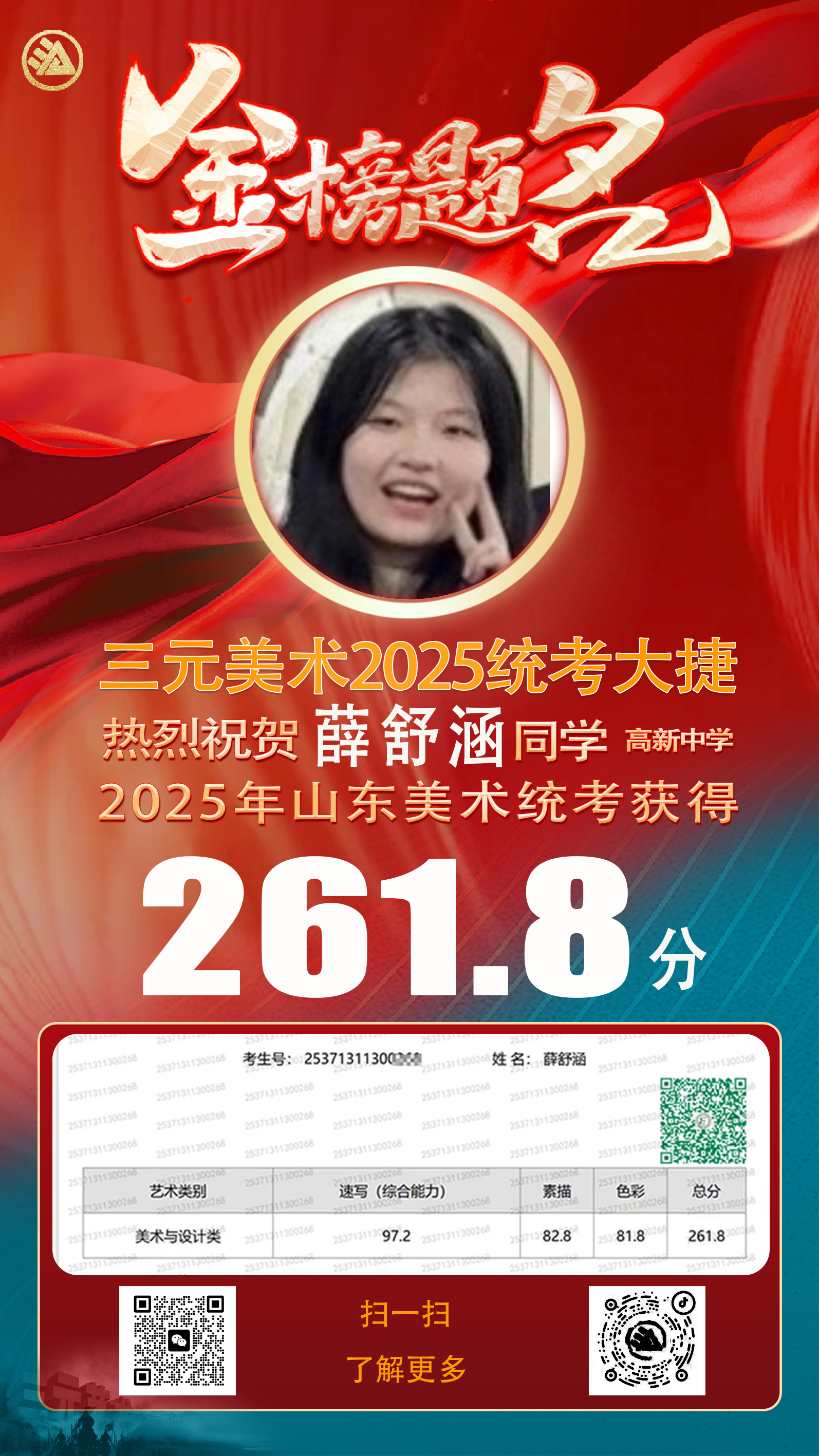 薛舒涵