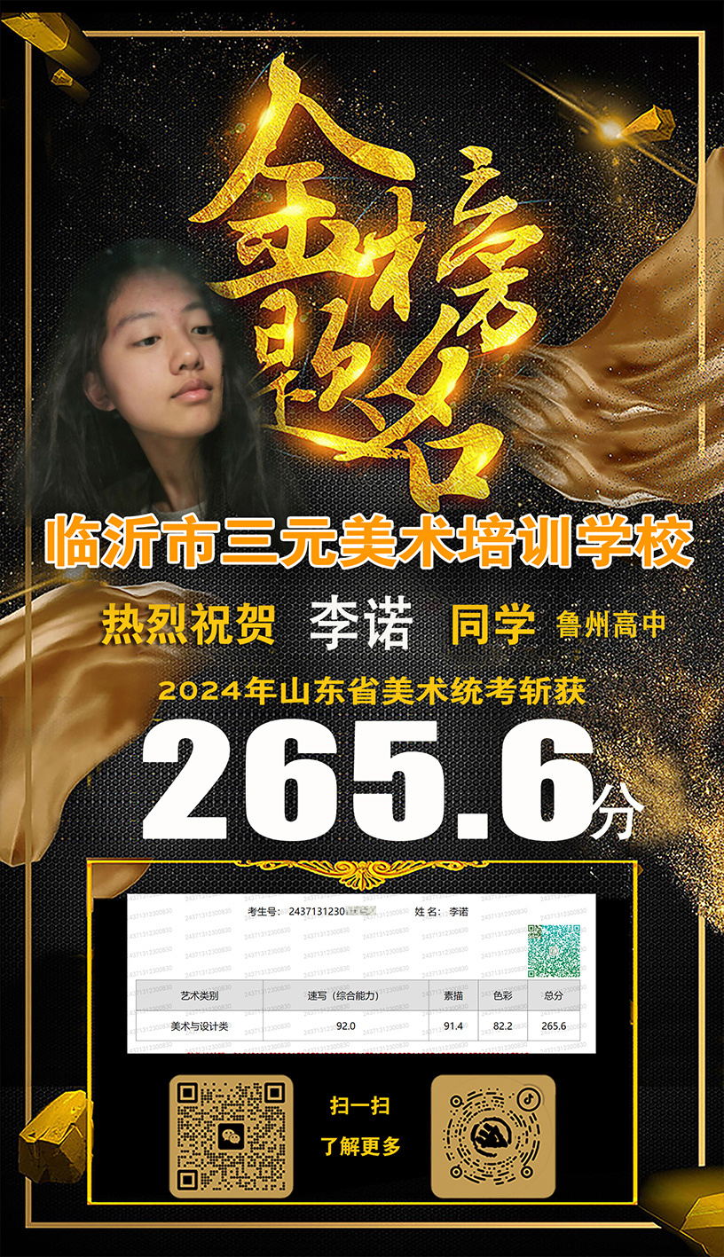 李諾