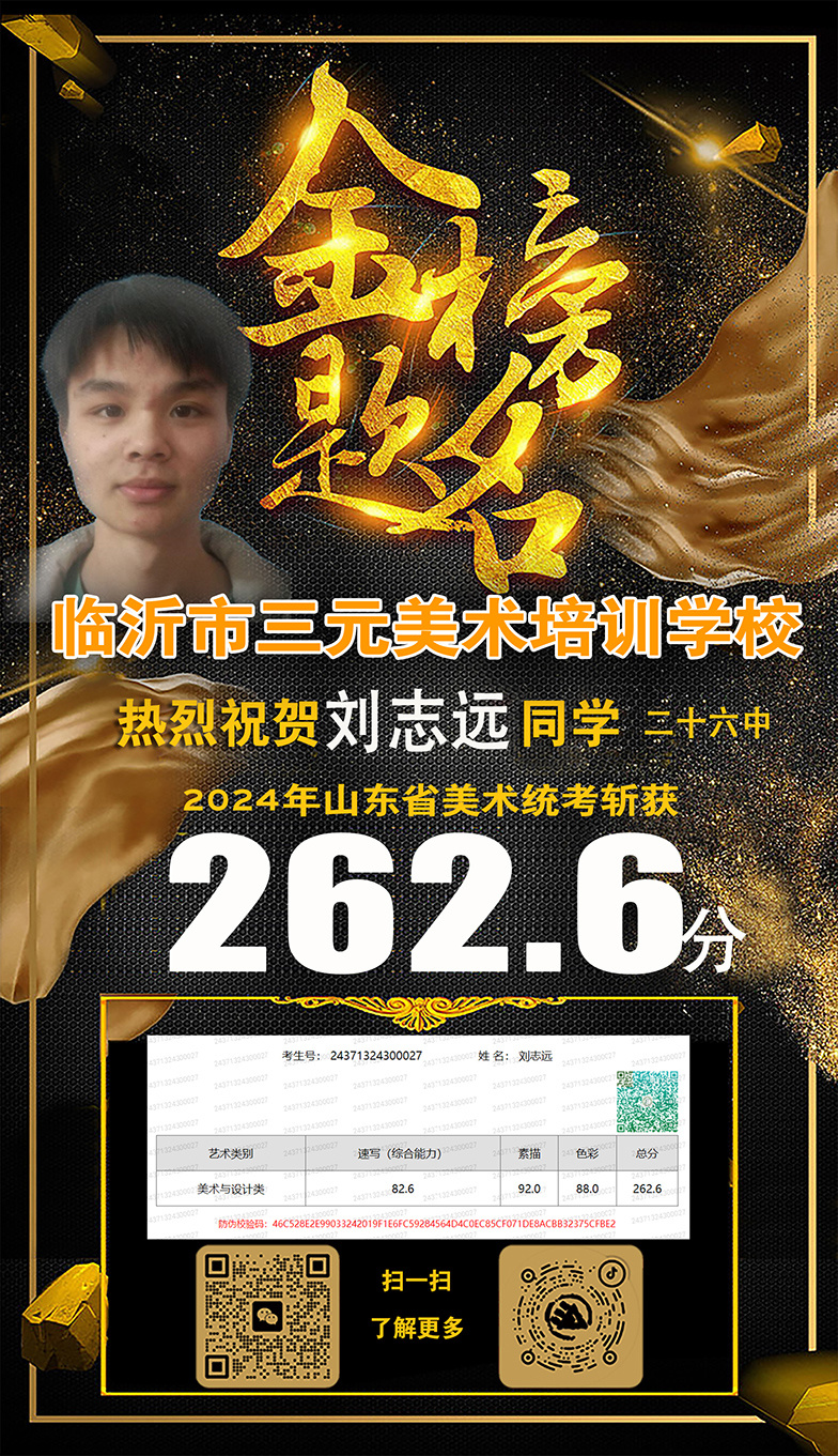 劉志遠