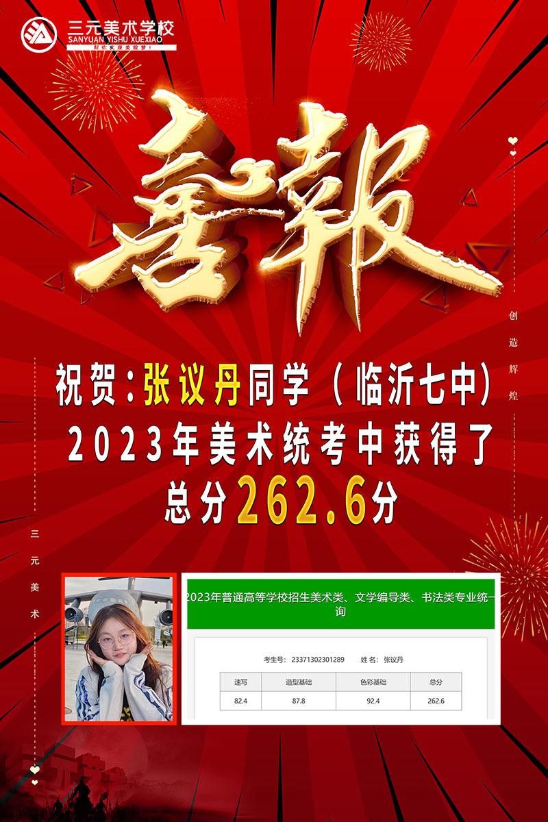 張議丹