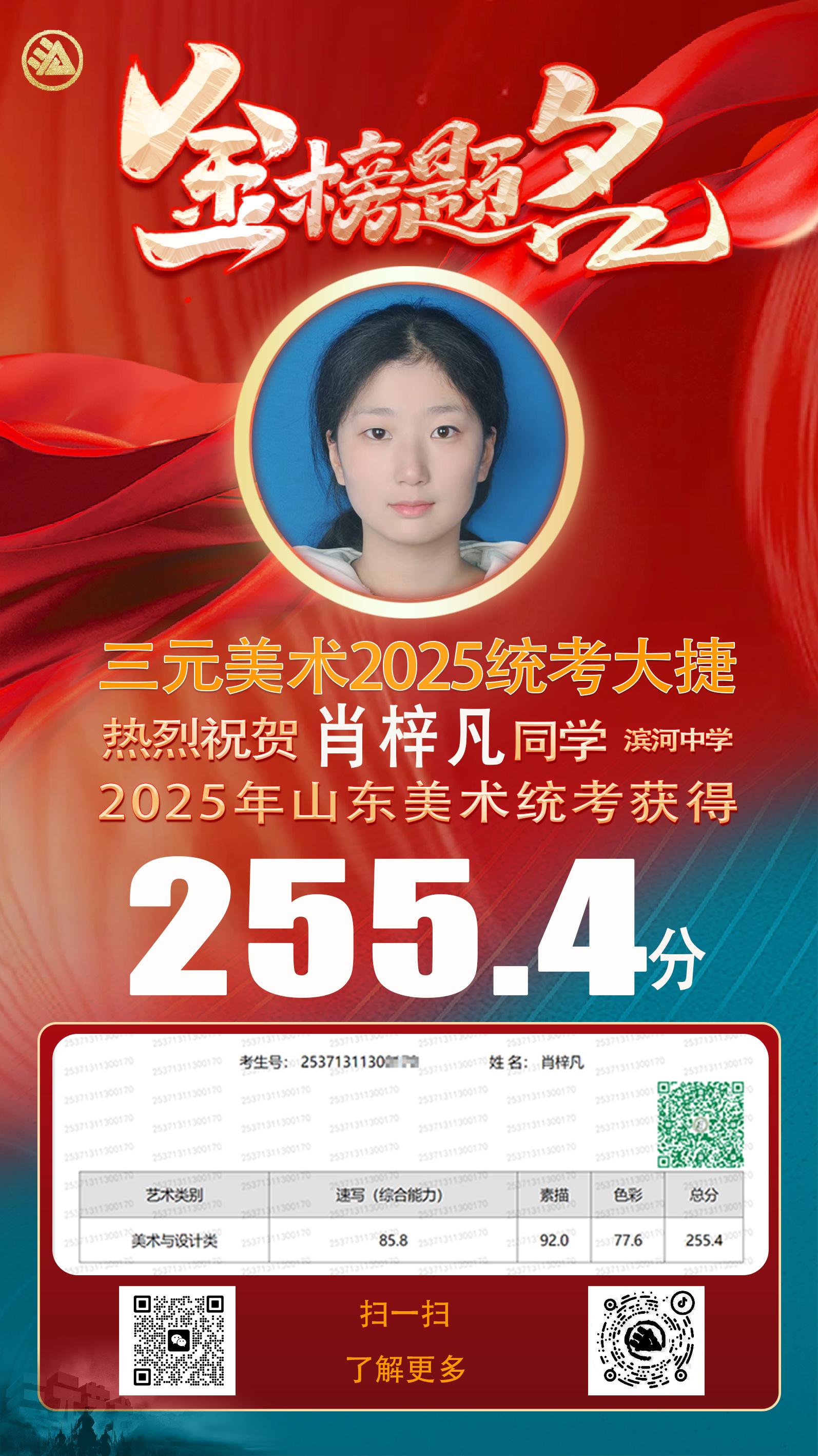肖梓凡