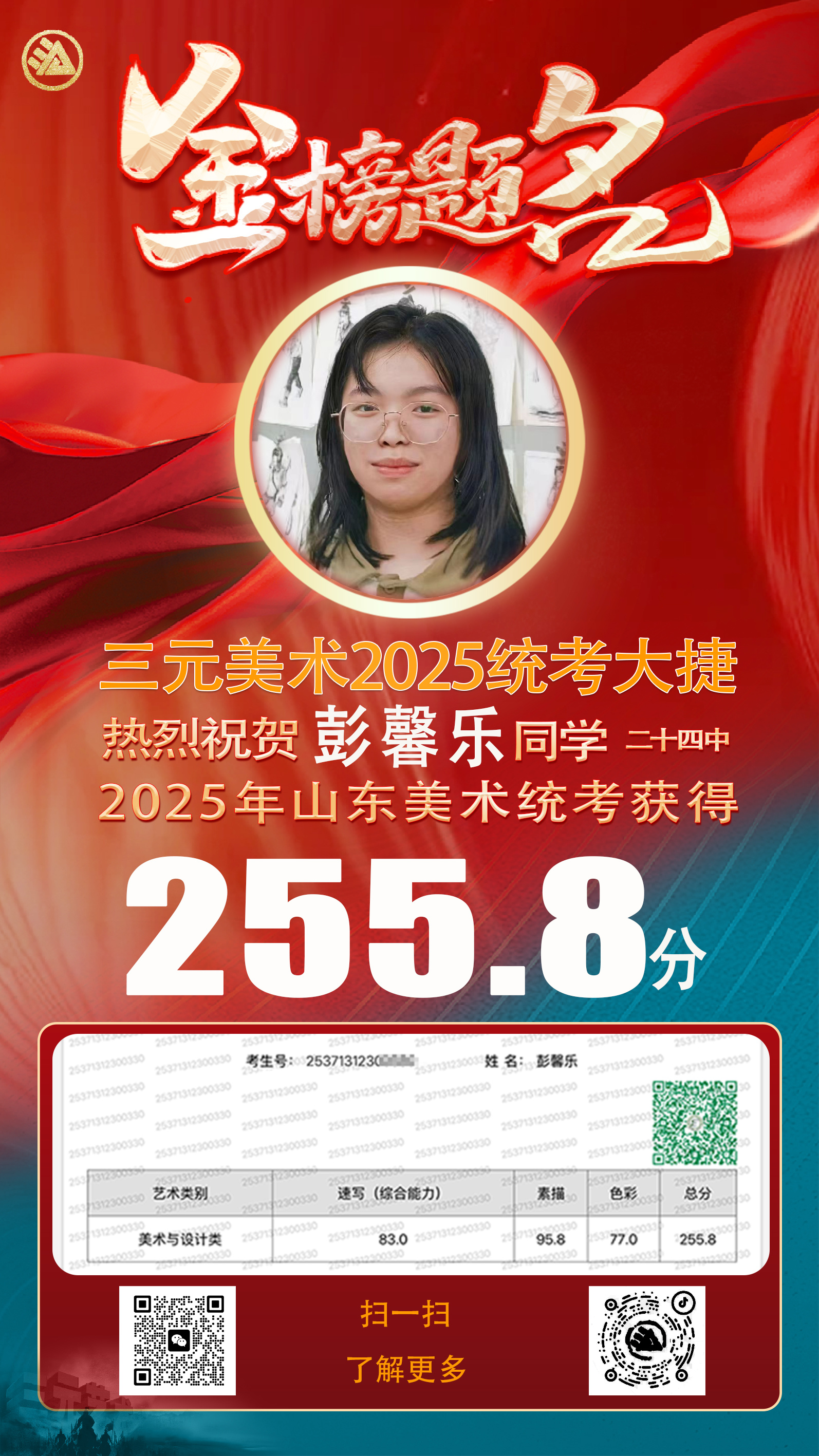 彭馨樂