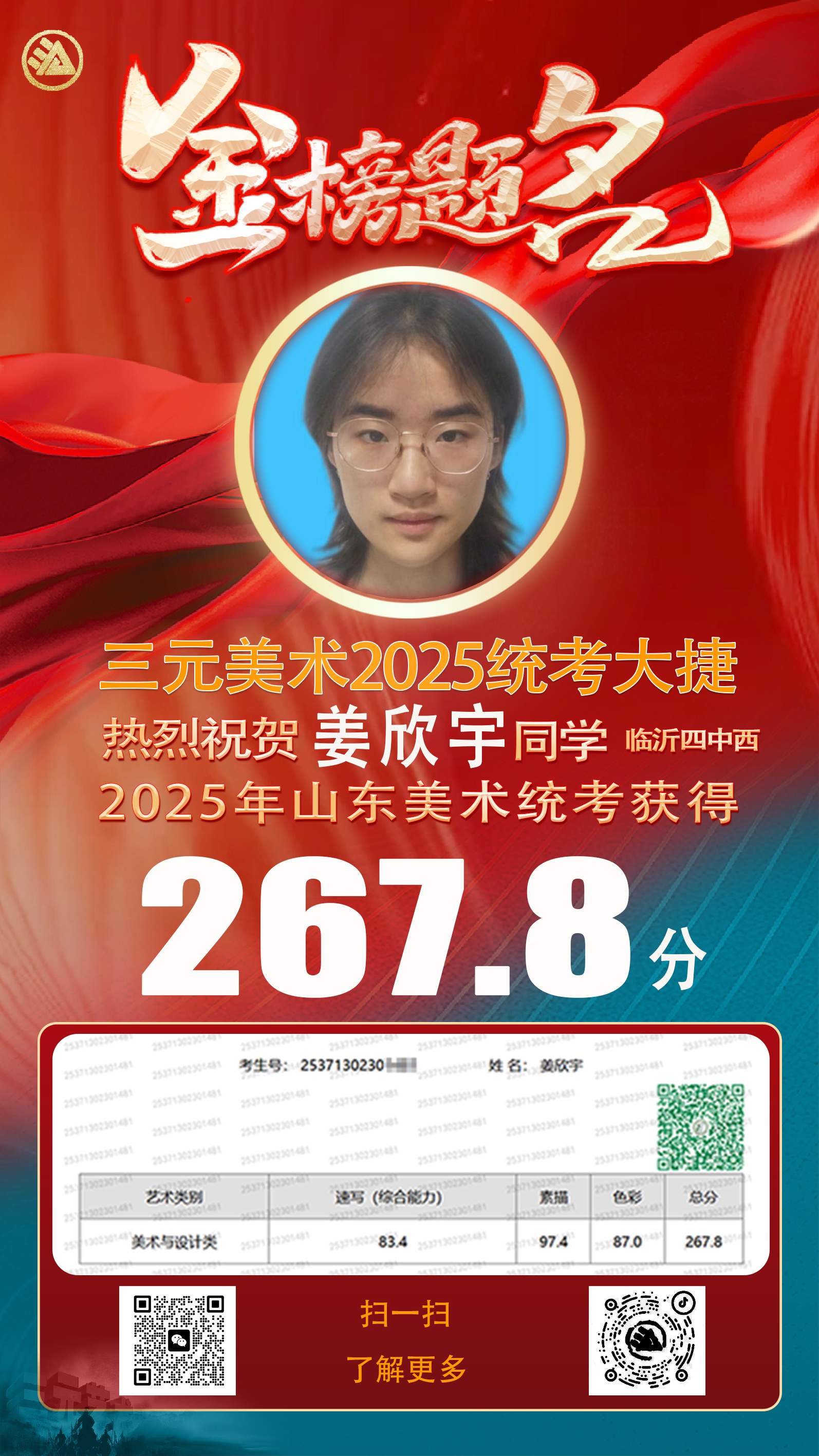 姜欣宇