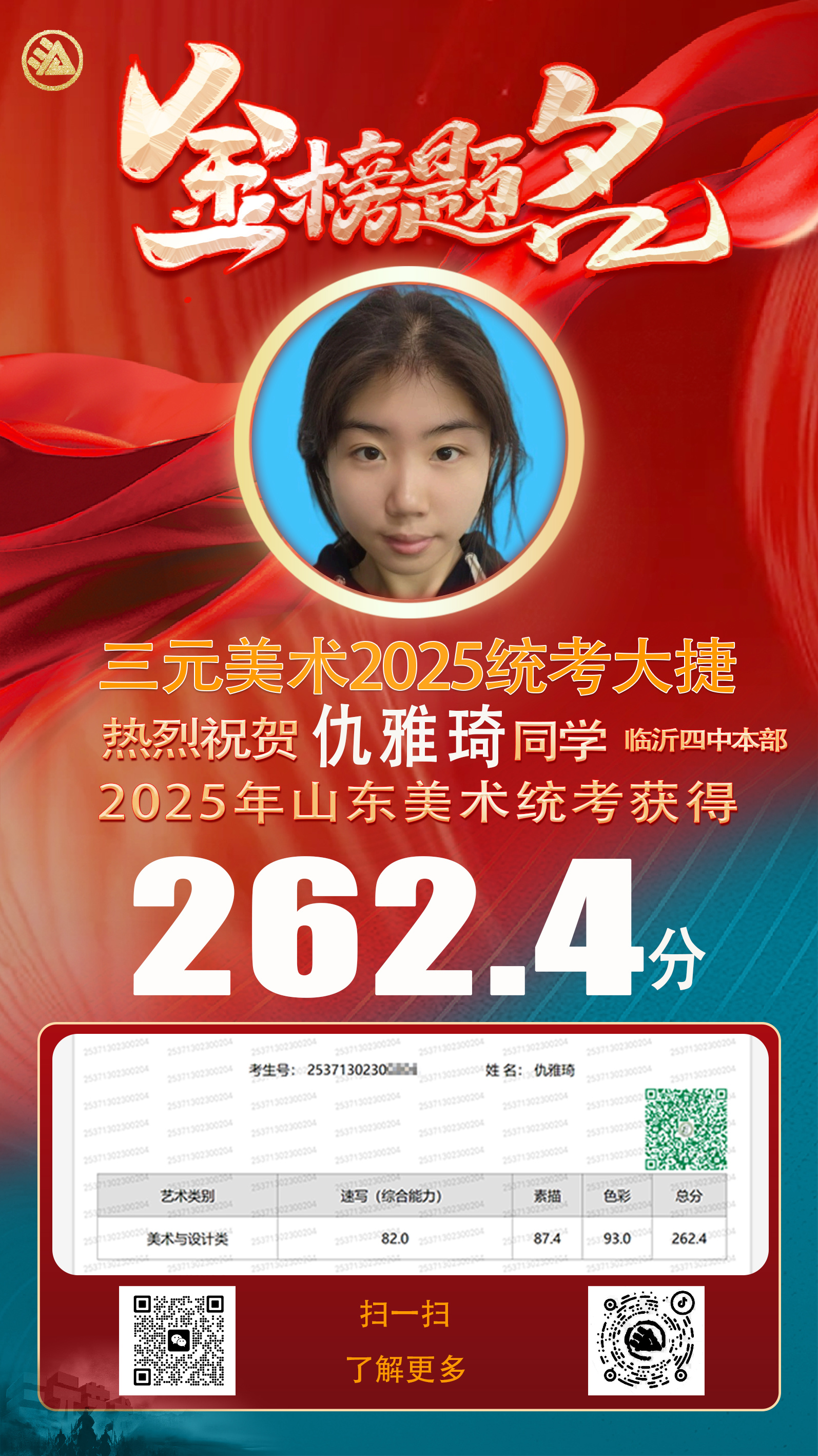 仇雅琪