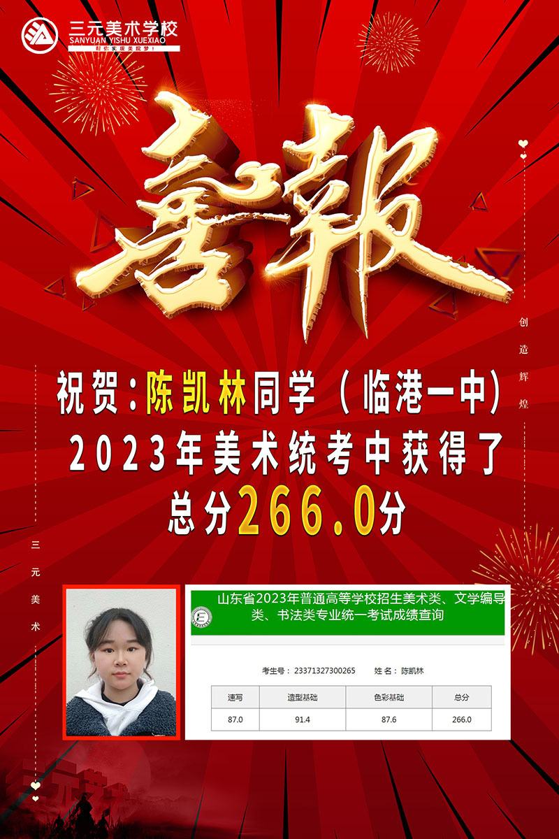 陳凱林