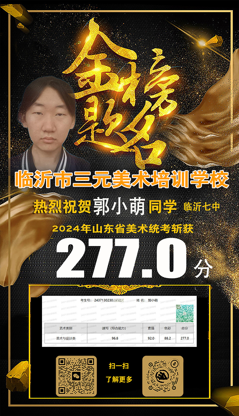郭小萌
