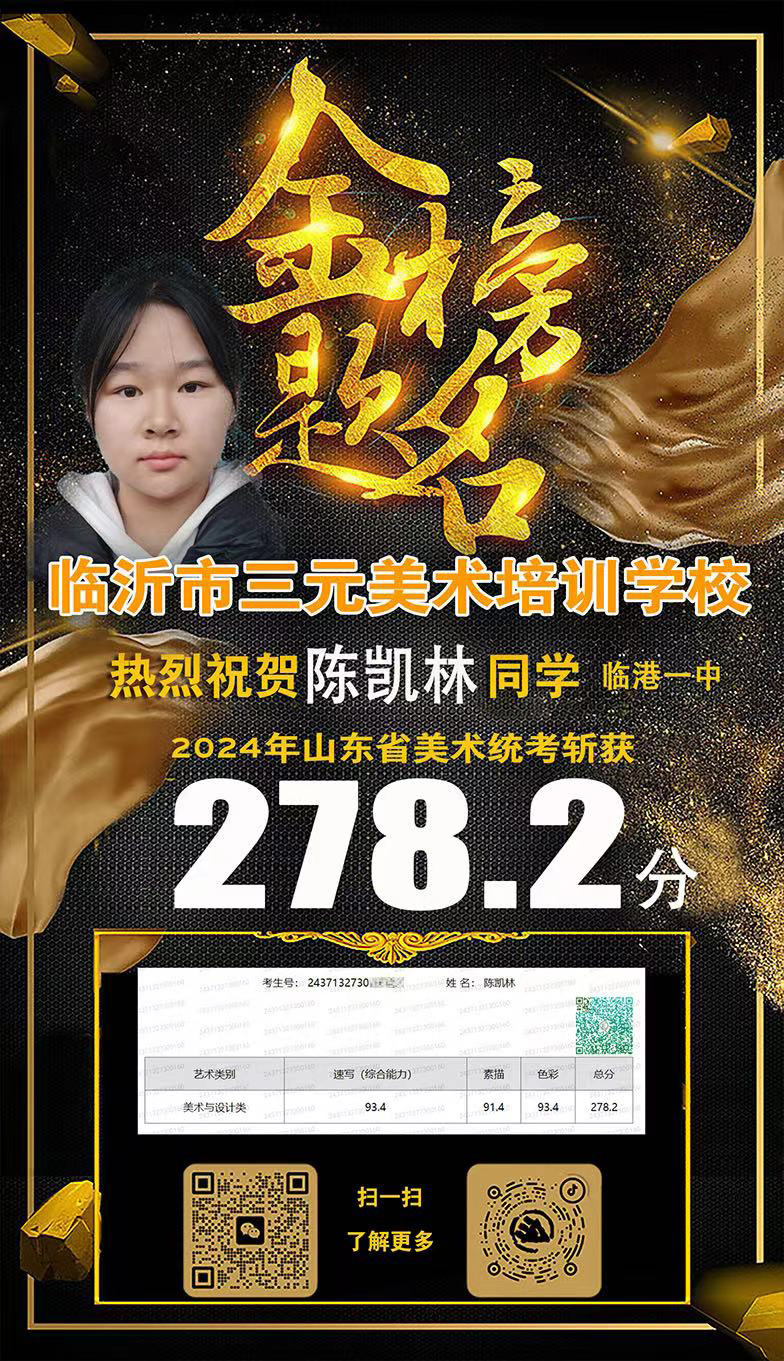 陳凱琳