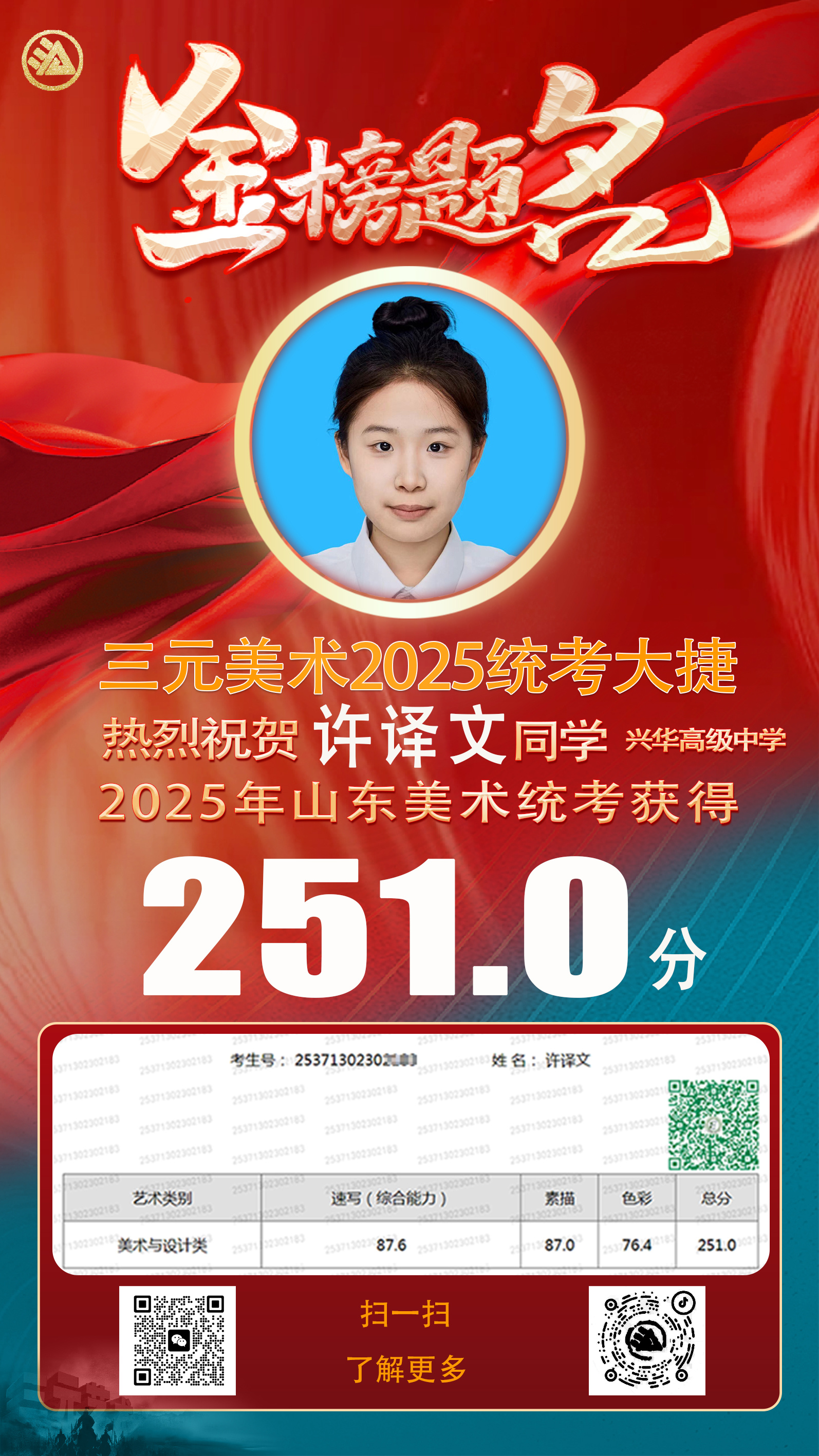 許譯文