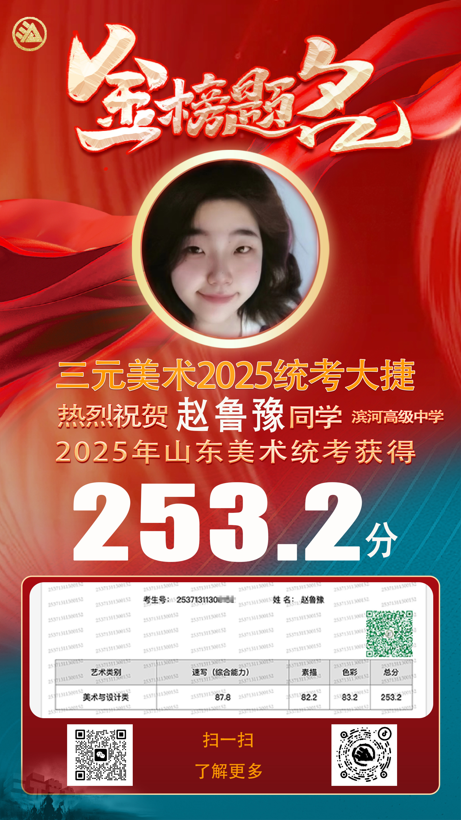 趙魯豫