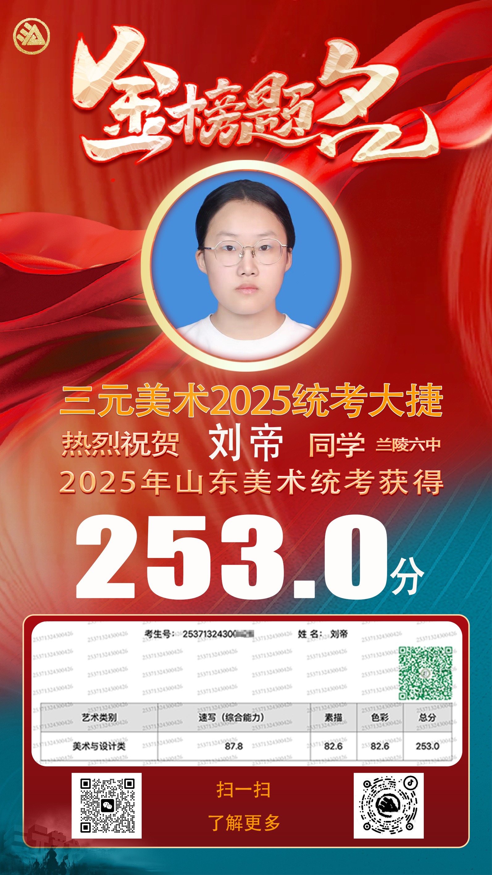 劉帝