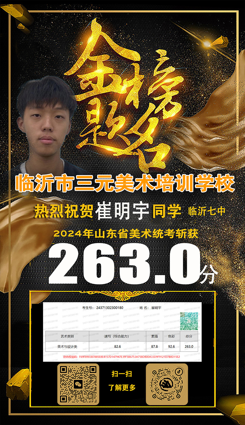 崔明宇