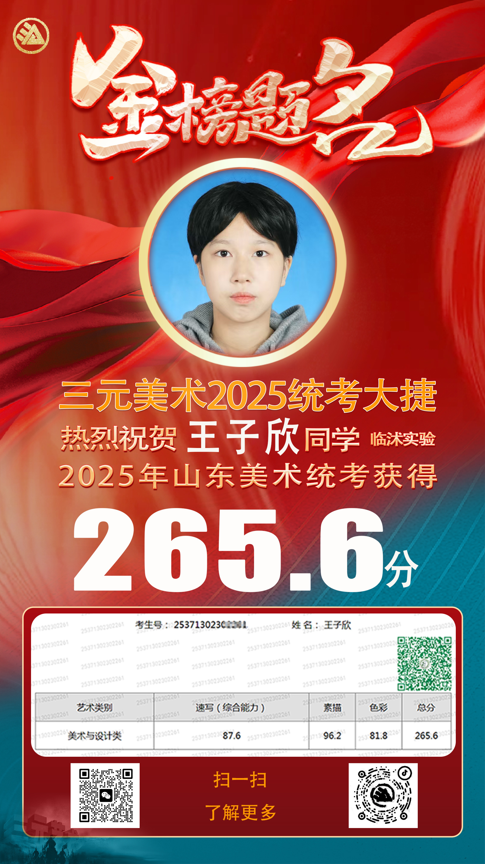 王子欣