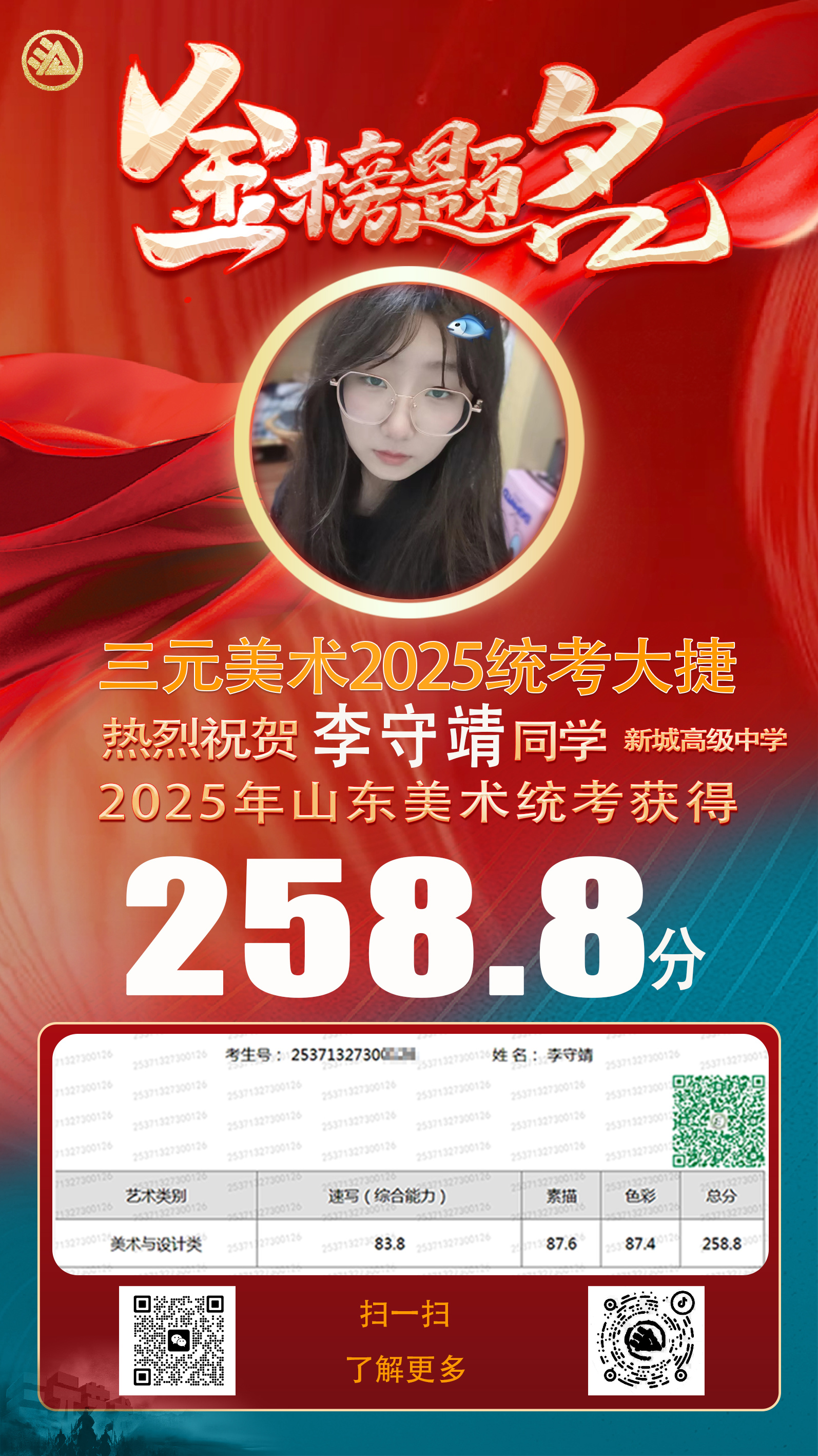 李守靖