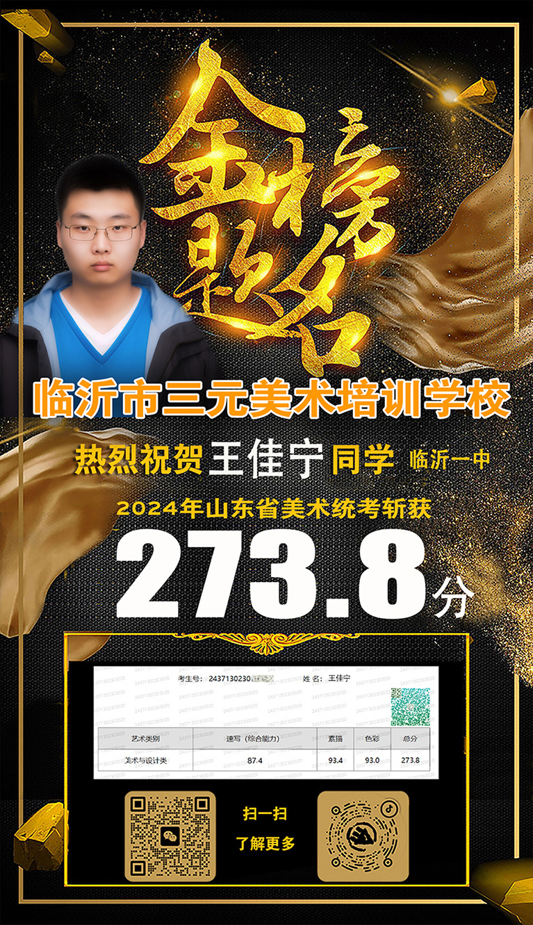 王佳寧