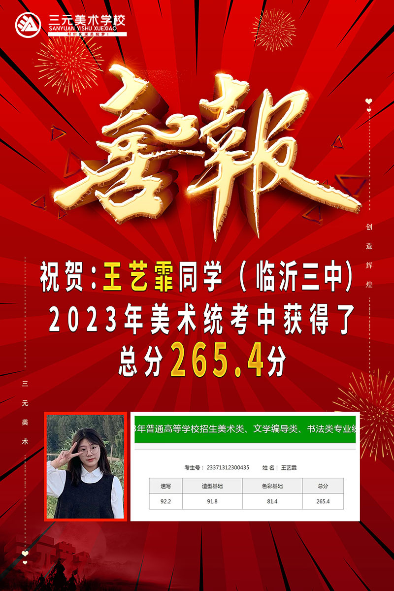 王藝霏