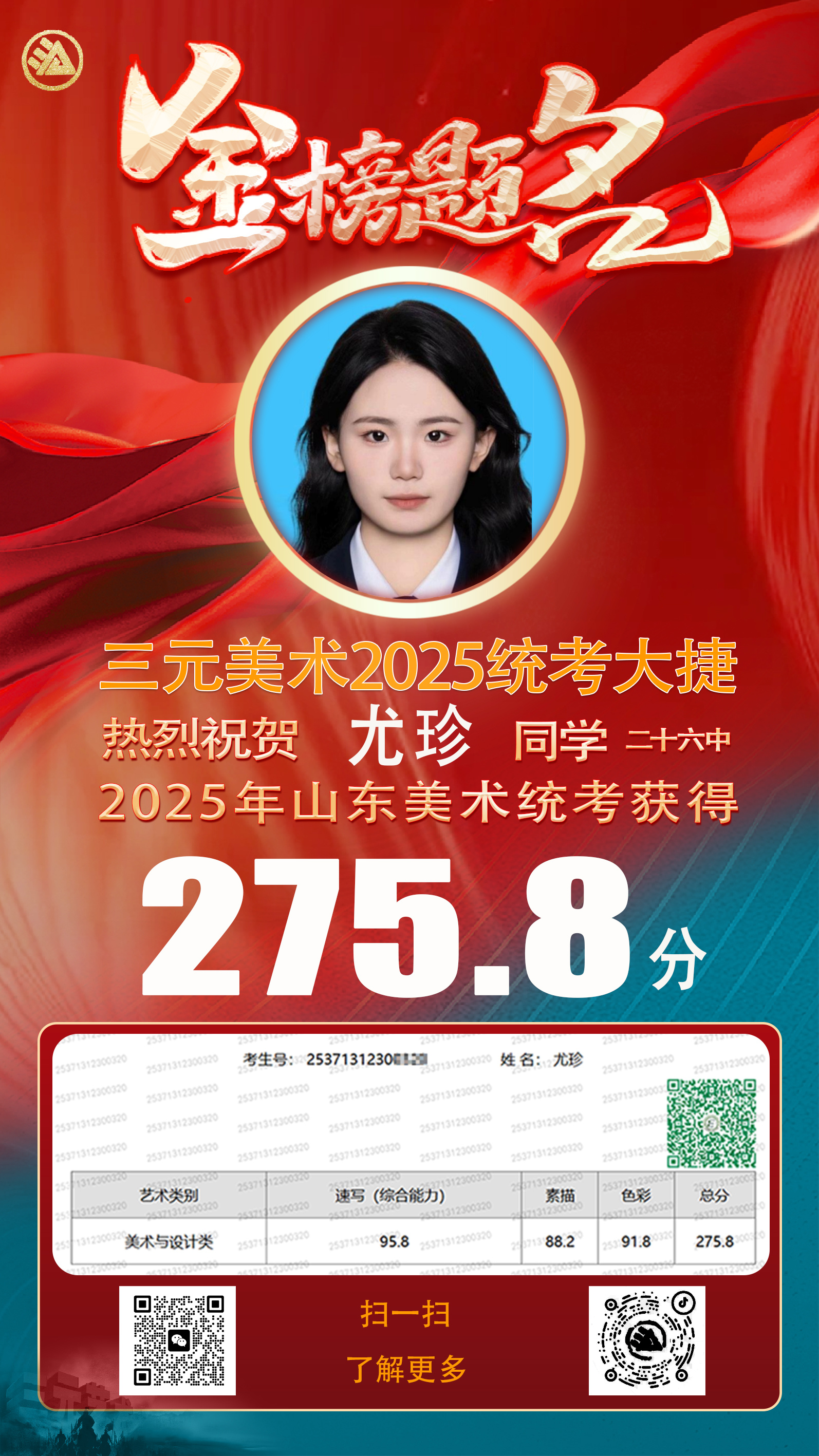 尤珍