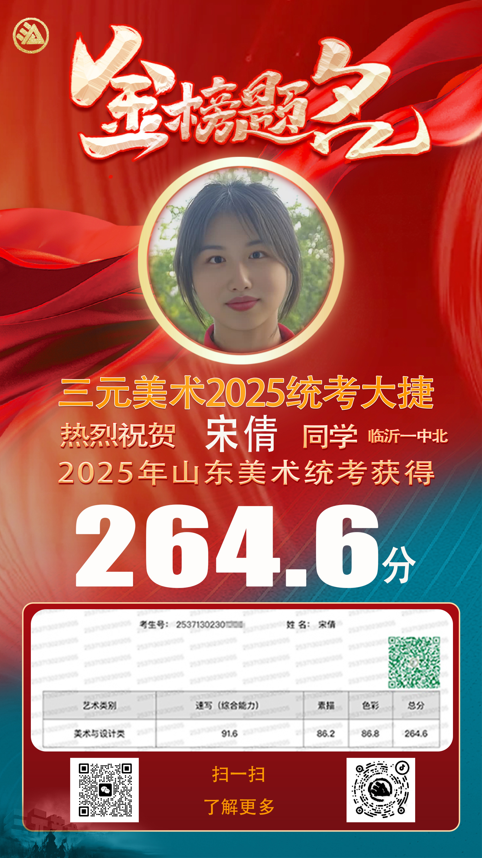 宋倩