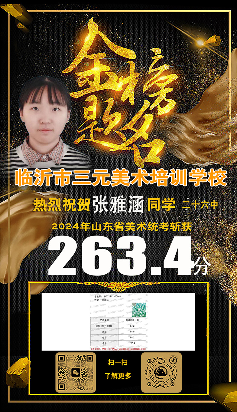 張雅涵