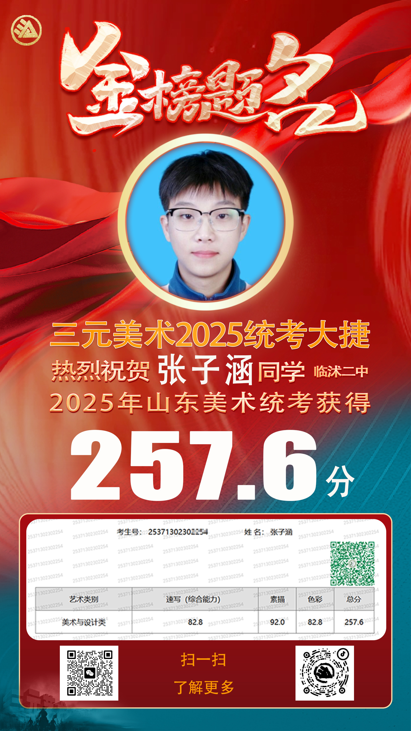 張子涵