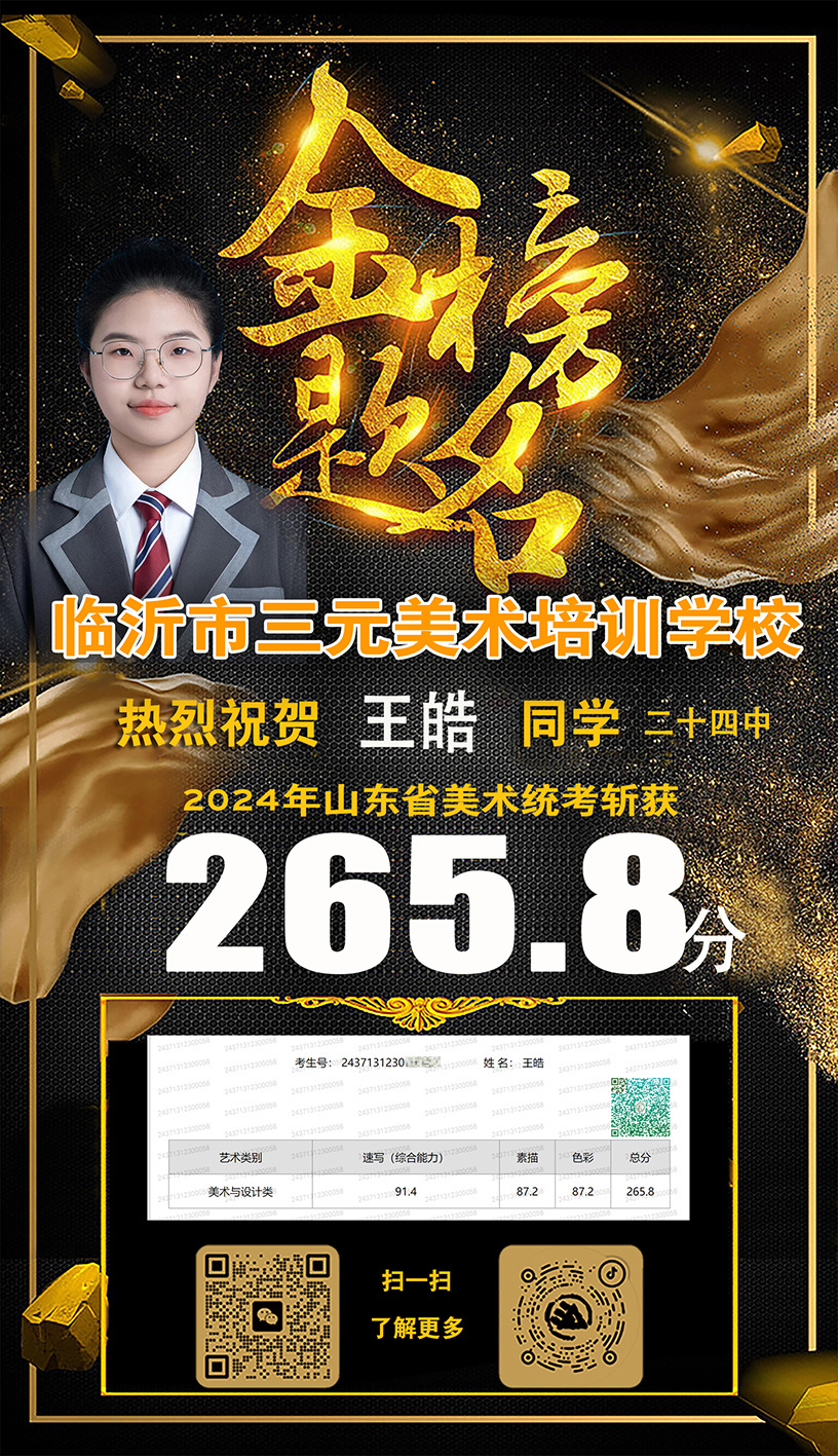 王皓