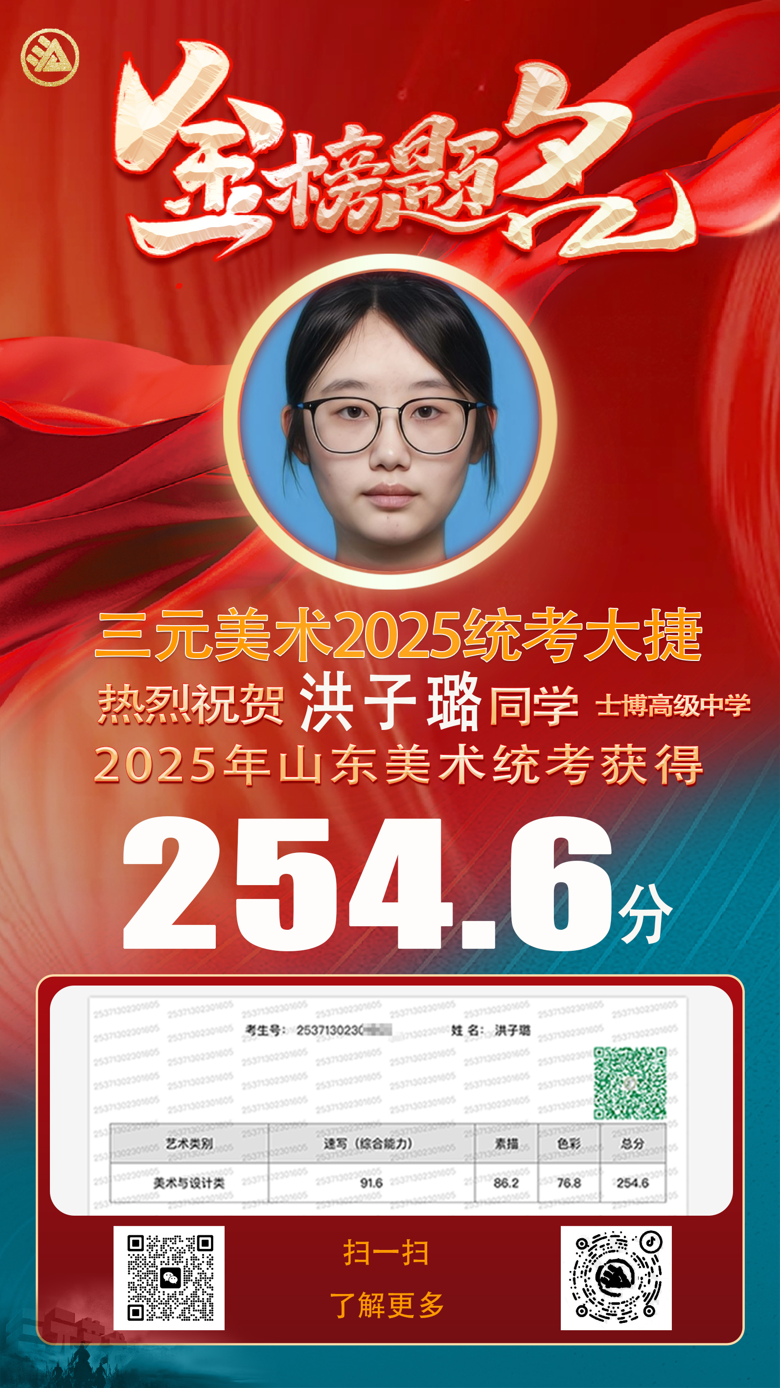 洪子璐