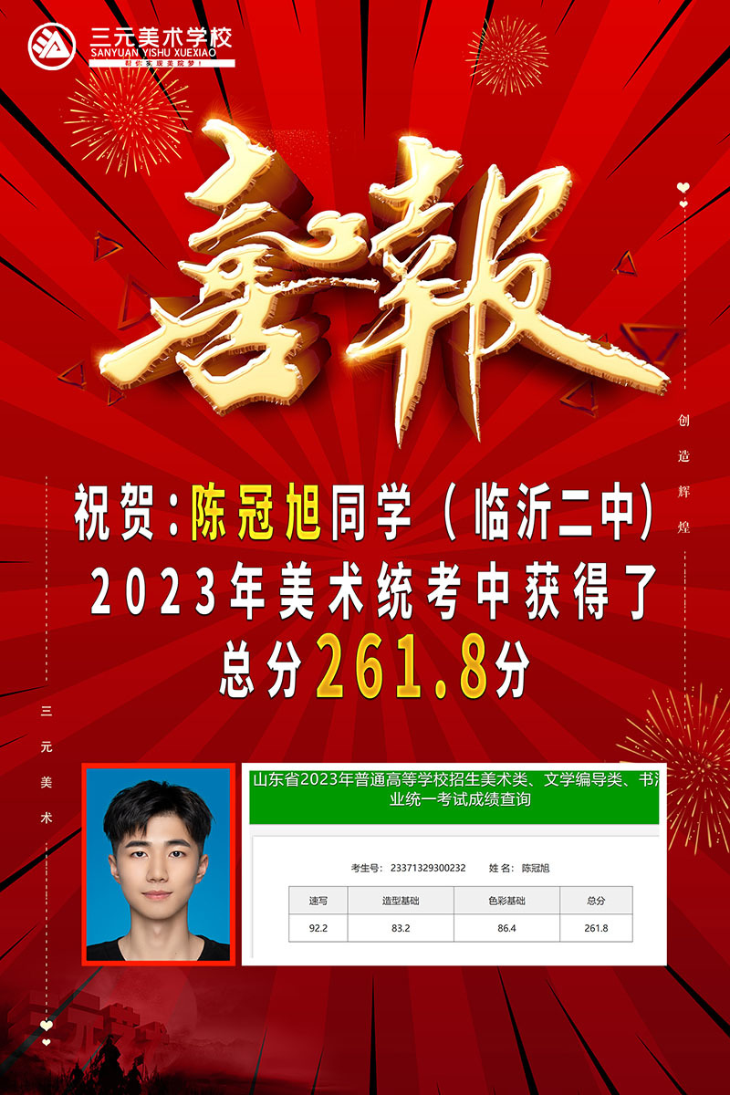 陳冠旭