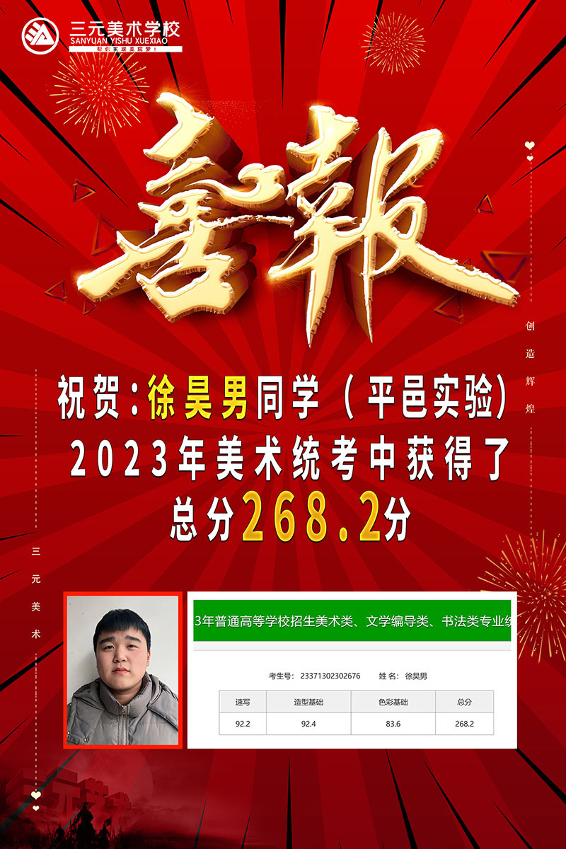 徐昊男