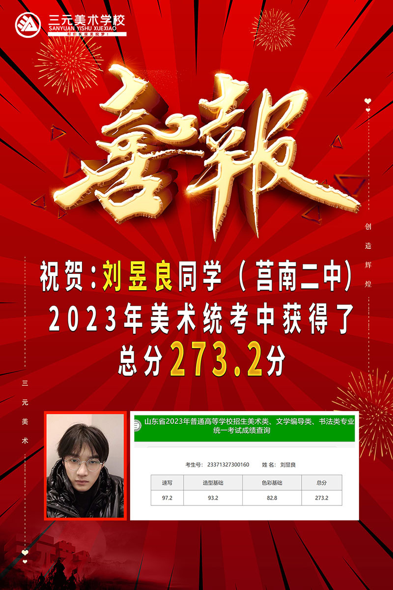劉昱良
