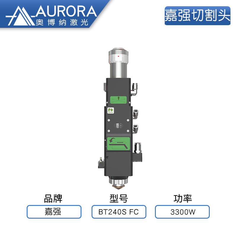 嘉强上排BT240S FC激光切割头