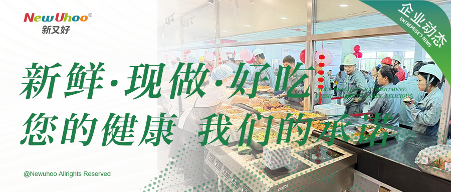 企業動態 | 您的健康，我們的承諾：新鮮、現做、好吃