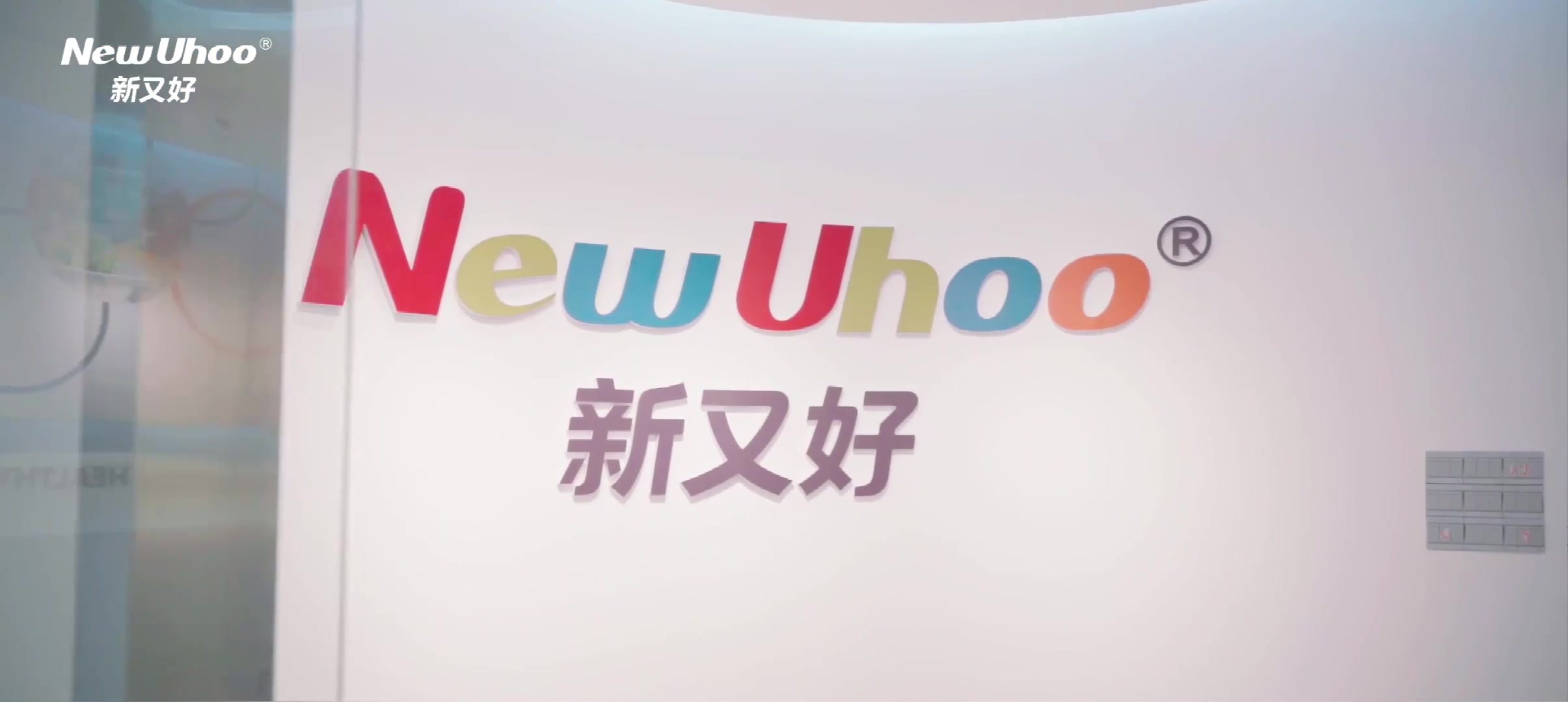 NewUhoo 新又好