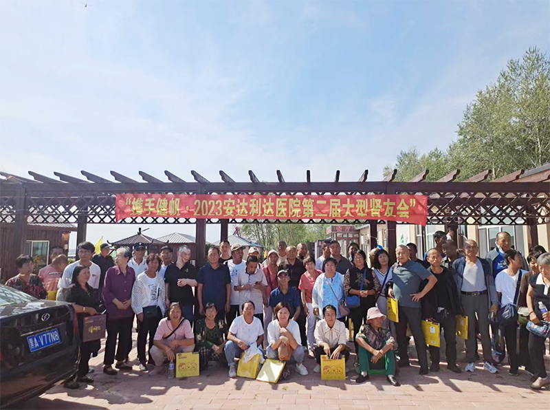 利達(dá)醫(yī)院