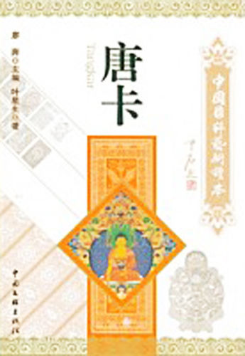 特色商品