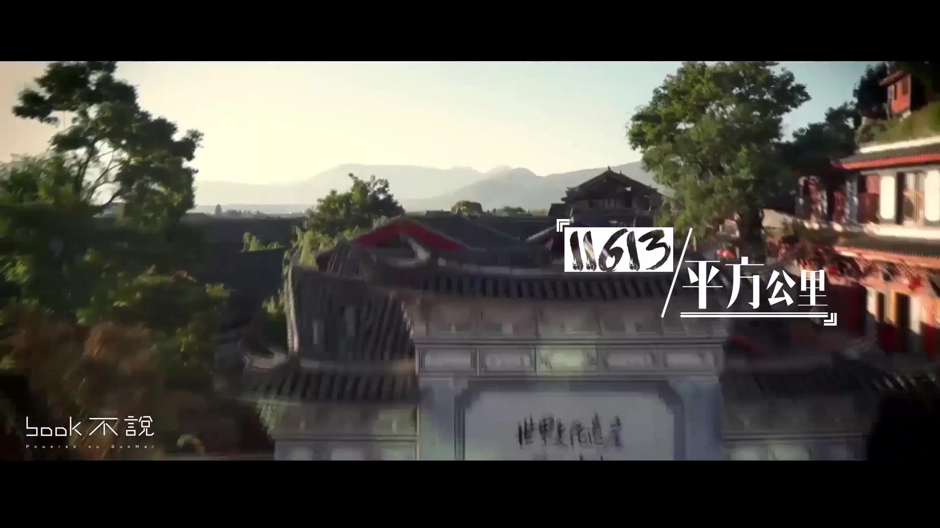 斯那定珠-果麦文化采访 .mp4 斯那定珠-果麦文化采访 .mp4