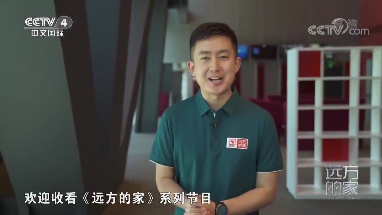 《远方的家》20200708巴拉格宗.mp4 《远方的家》20200708巴拉格宗.mp4