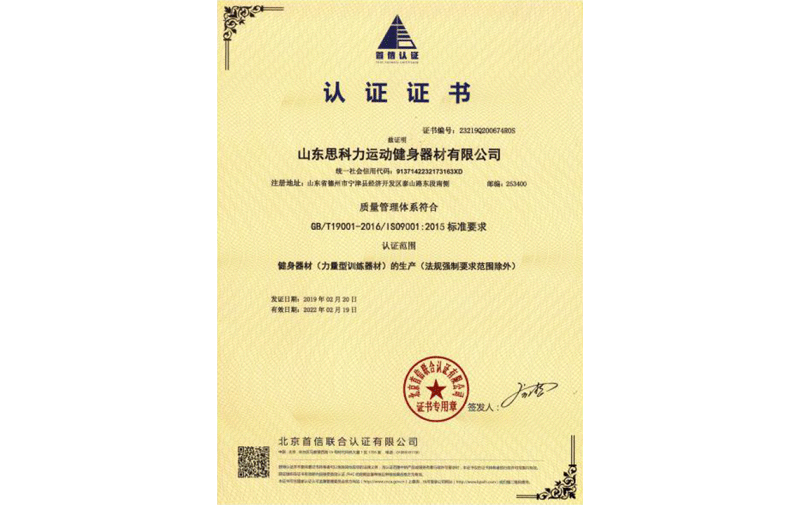 质量管理体系认证证书
