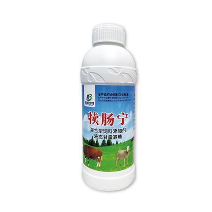 犢腸寧