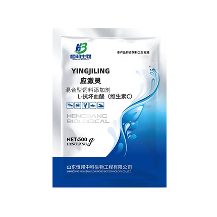 應(yīng)激靈