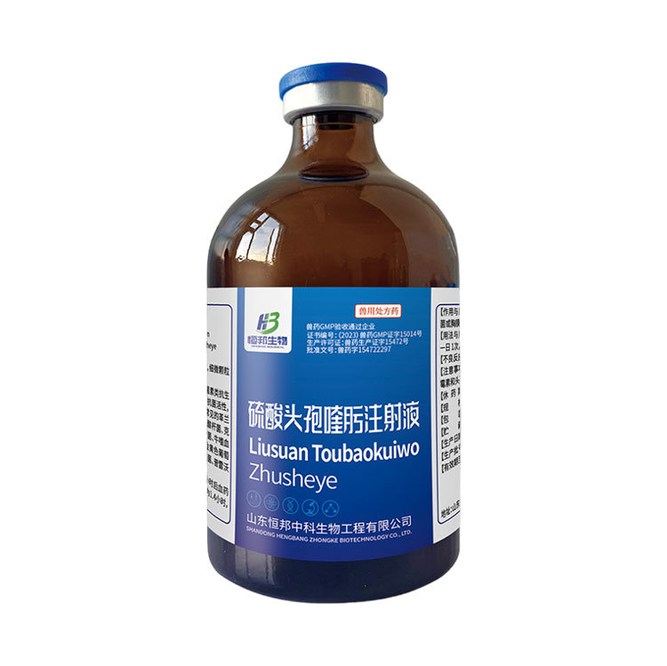 硫酸頭孢喹肟注射液