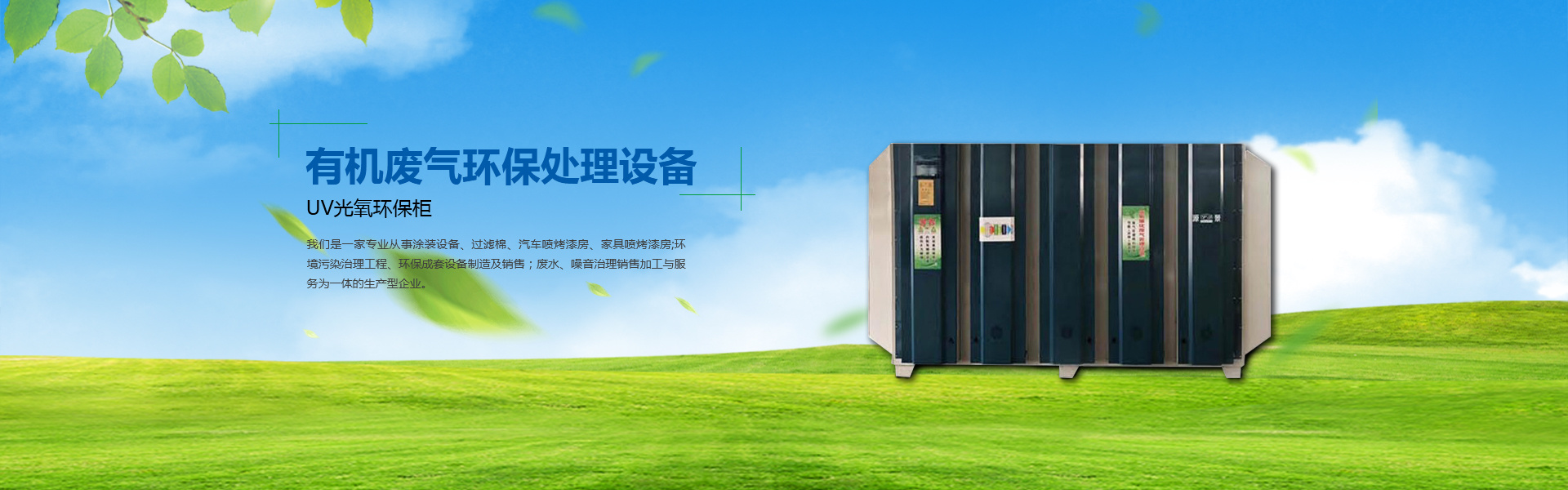 重慶市源景涂裝設備有限公司