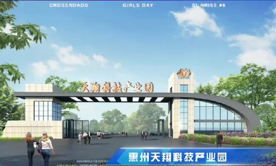 重（chóng）磅|興建電梯中標初心不改，築夢大（dà）灣區地標一-天翔（xiáng）科技產業園
