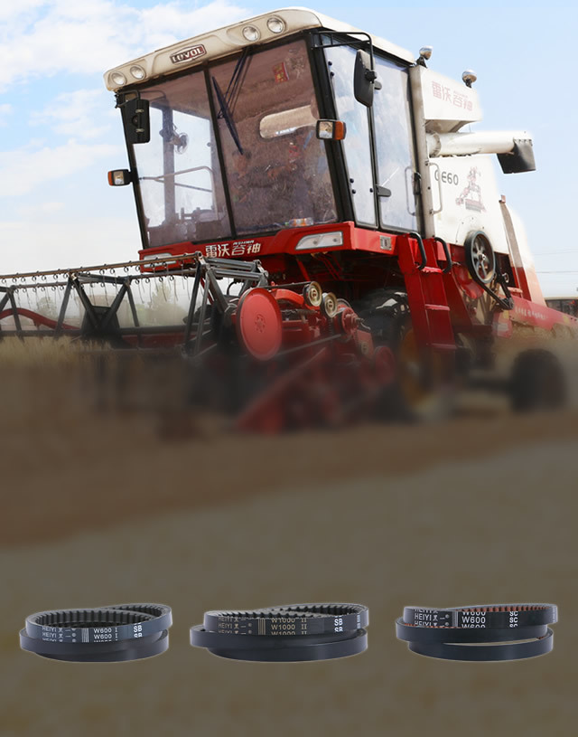 农业机械/工业设备传动带