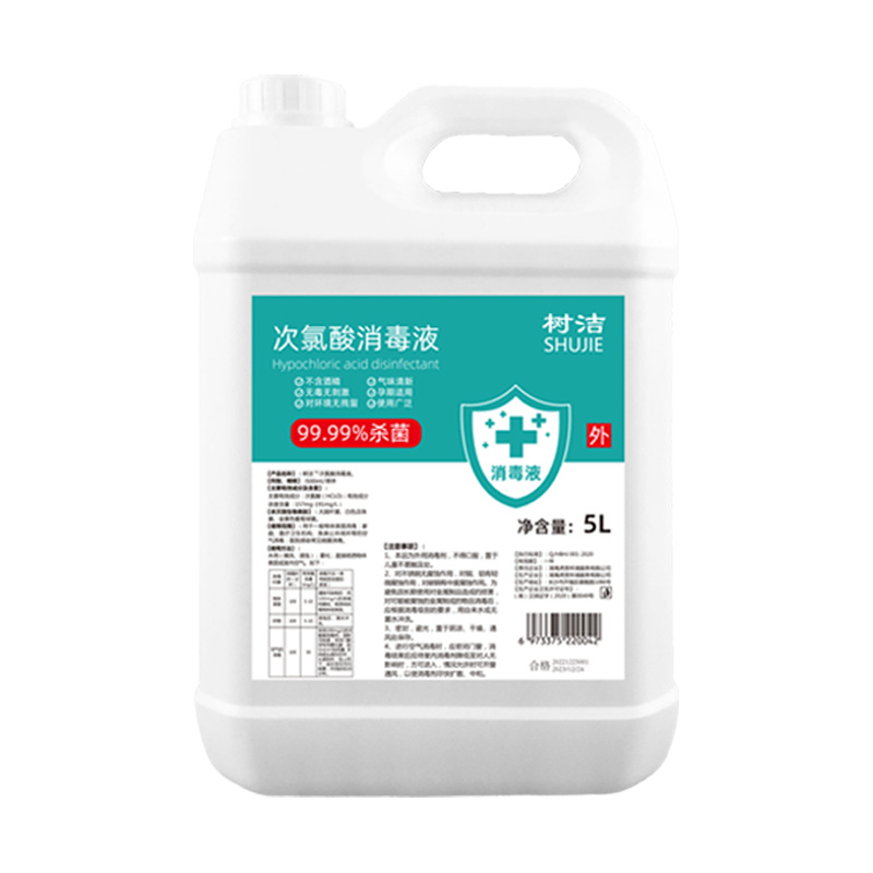 次氯酸消毒液5L