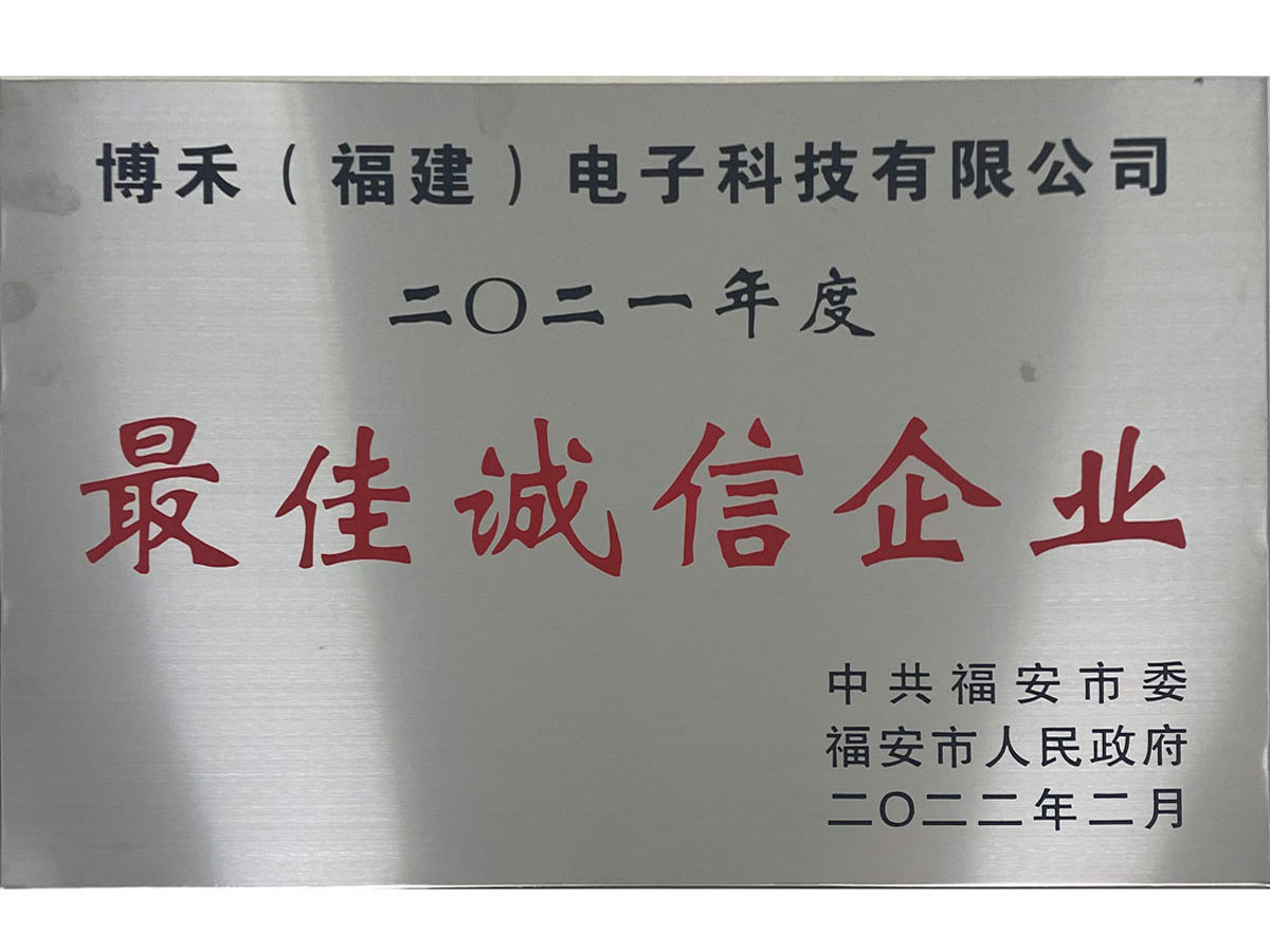 The Best Honest Enterprise in Fu'an City